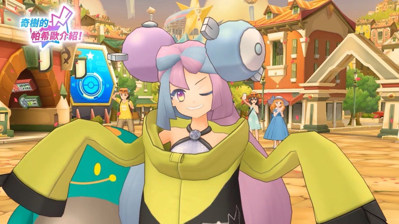 《pokémon masters ex》奇树登场! - 宝可梦大师ex