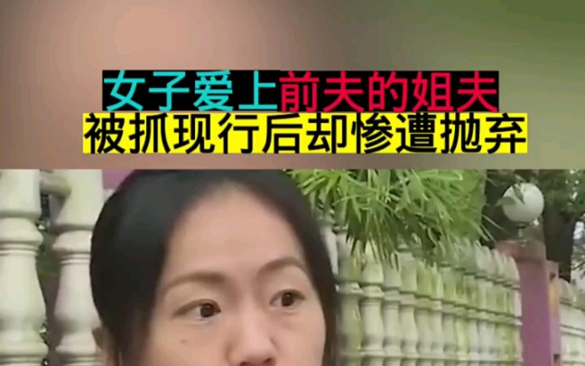 家庭婚姻情感 ＂家庭纠纷 ＂家庭矛盾 女子糊涂的爱哔哩哔哩bilibili