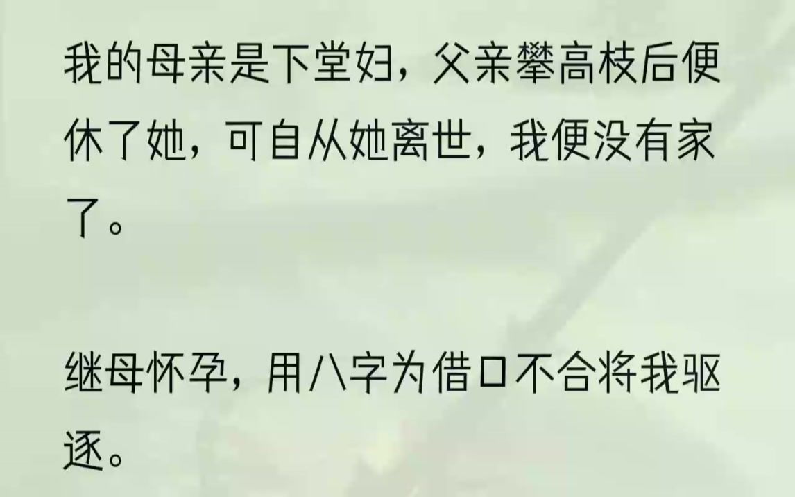 (全文完结版)靠在亭中昏昏欲睡之际,却被一个燥热的大掌握住,定睛一看,赫然便是陈国公,身边的侍女没了踪迹.我全身绵软无力,才惊觉刚喝下的...