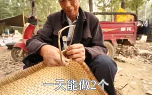 Tải video: 山东70岁老大爷，辛苦一天做2个，自制簸箕赶集卖，直言：不好卖