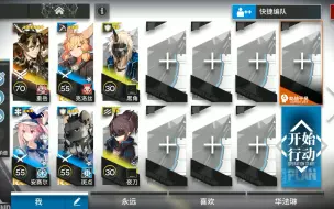 Descargar video: 【明日方舟】CW-EX-1重岳单核低配摆完挂机简单好抄