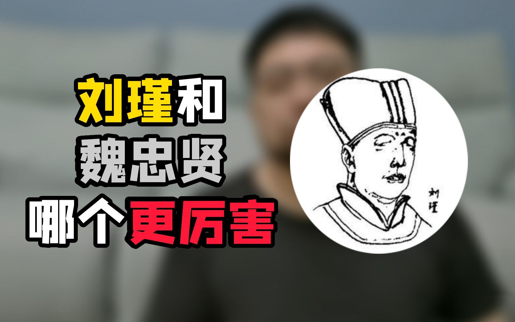 从教坊司到司礼监,一名权宦的诞生之路哔哩哔哩bilibili