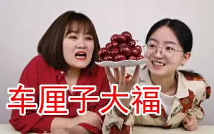 Download Video: 脆皮车厘子大福，一口下去脆掉牙！