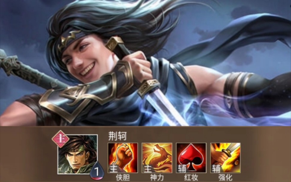 英雄杀小程序荆轲爬塔 当年荆轲要是有这么阴间也不怕刺杀秦王失败了