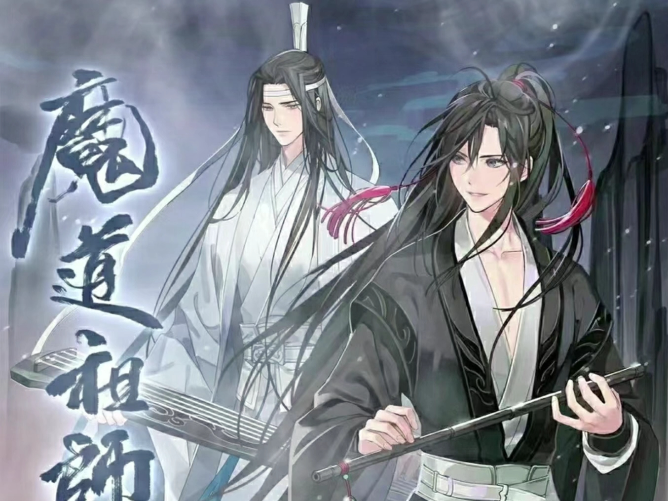 魔道祖师第一季09