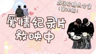 Love Story Chapter1