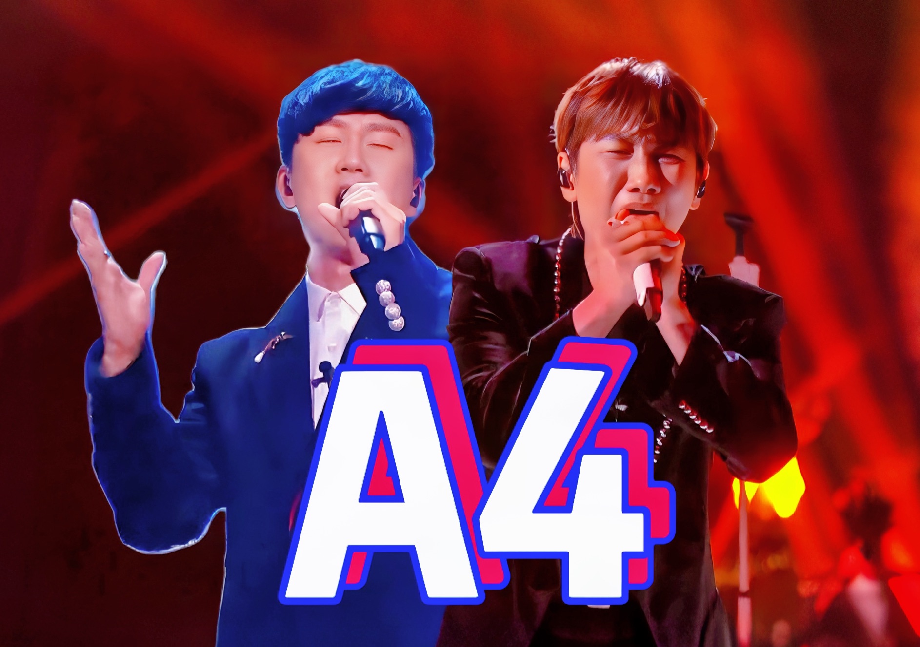 林俊杰 为 汪苏泷 接唱a4b4