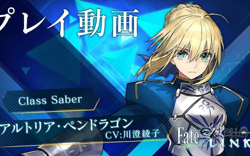 [图]『Fate/EXTELLA LINK』试玩演示：Saber 呆毛王（棉被王）【1080P】