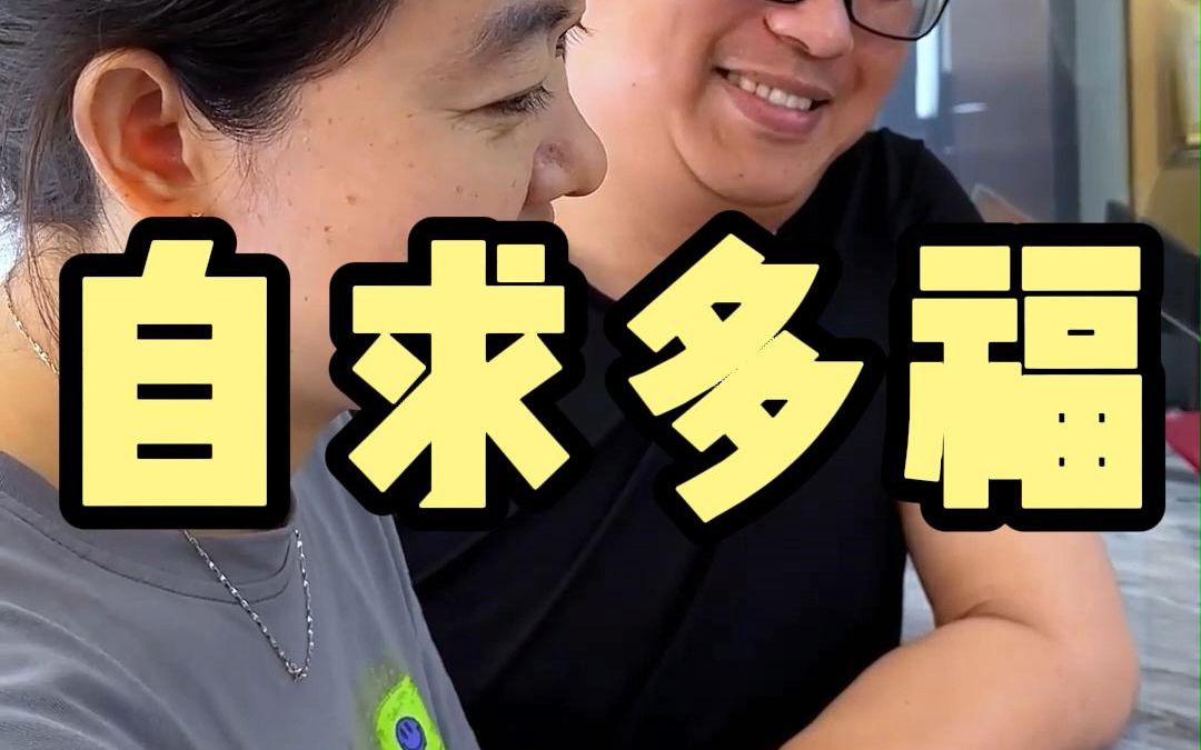 男女出来玩,小心使得万年船哔哩哔哩bilibili