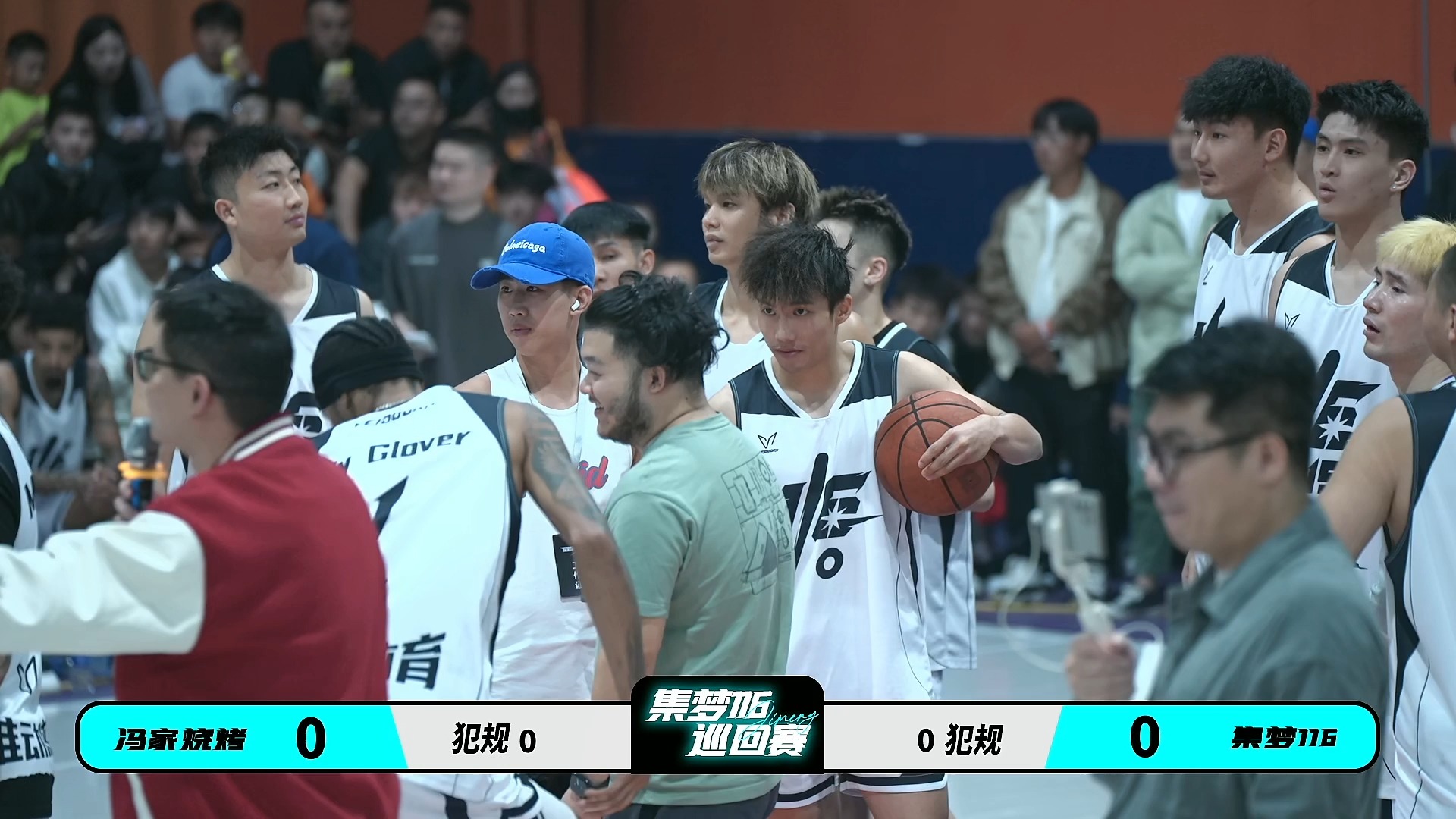 10月5 集梦会长湖北襄阳篮球赛