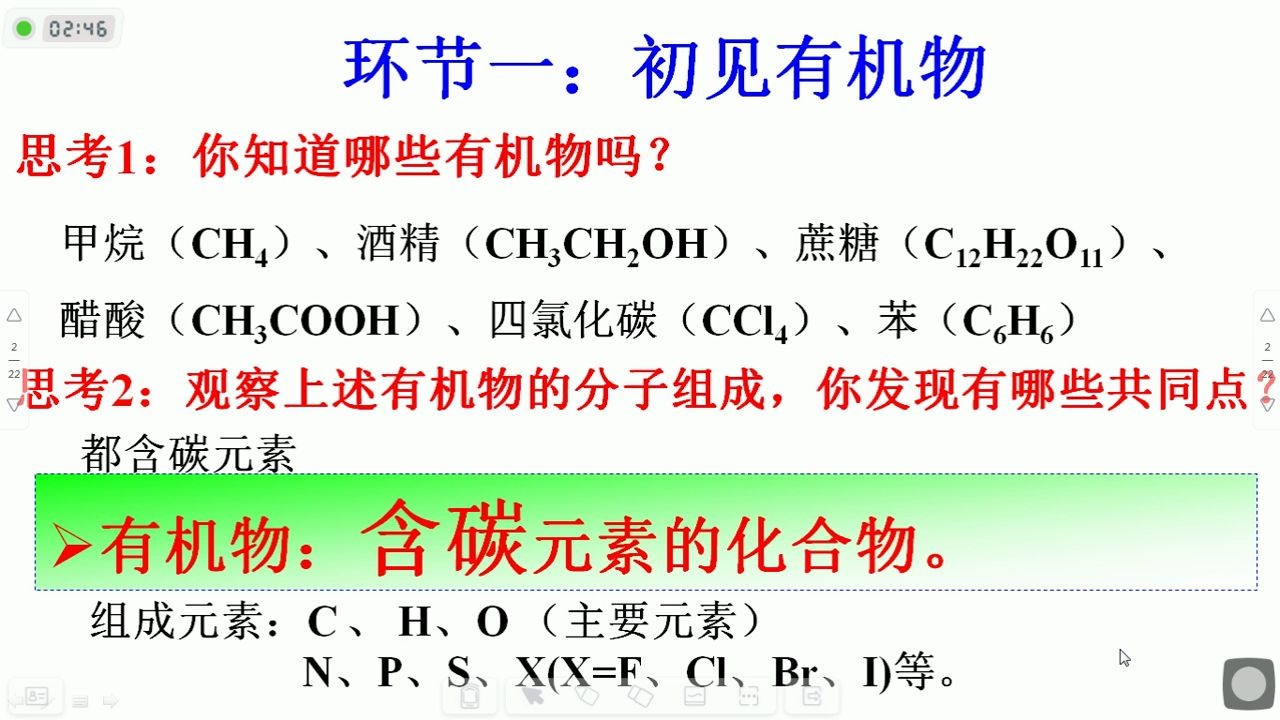 甬上云校:2.25高一化学《化学2专题3第一单元天然气的利用甲烷》直播录播浙江宁波网课哔哩哔哩bilibili