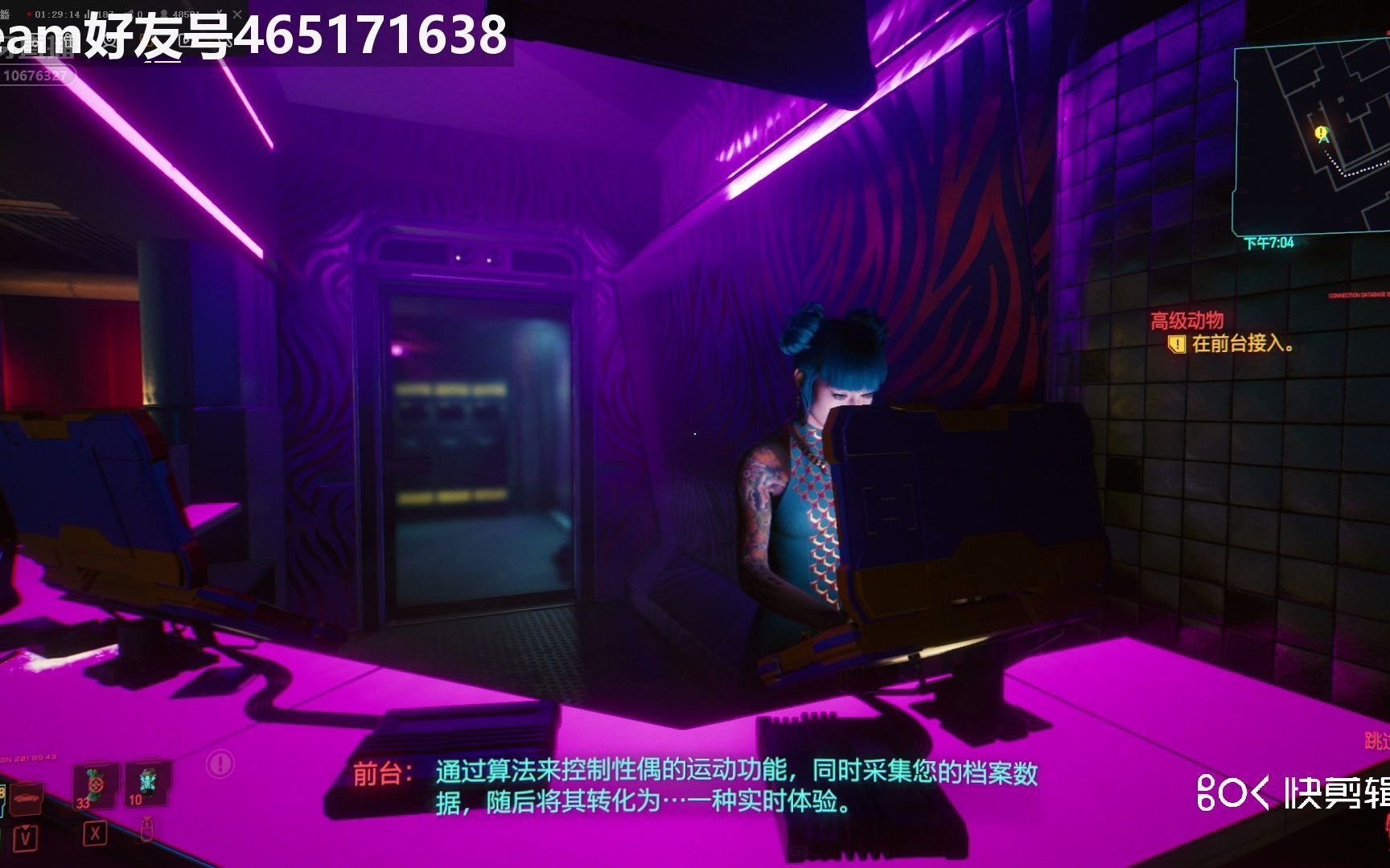 赛博朋克2077无修正版剧情云顶