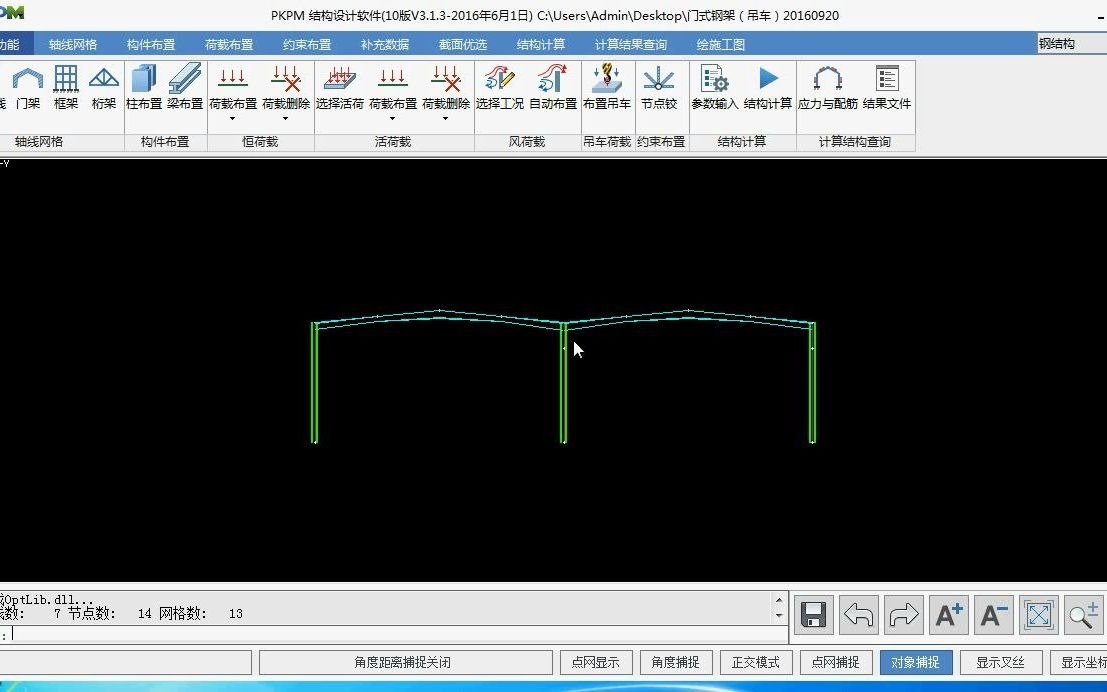 07钢结构实战班吊车梁设计,支撑设计,基础设计,檩条设计及其施工图设计哔哩哔哩bilibili