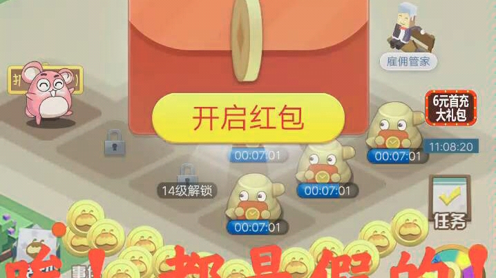 网上游戏赚钱的软件都是假的!不要信哔哩哔哩bilibili