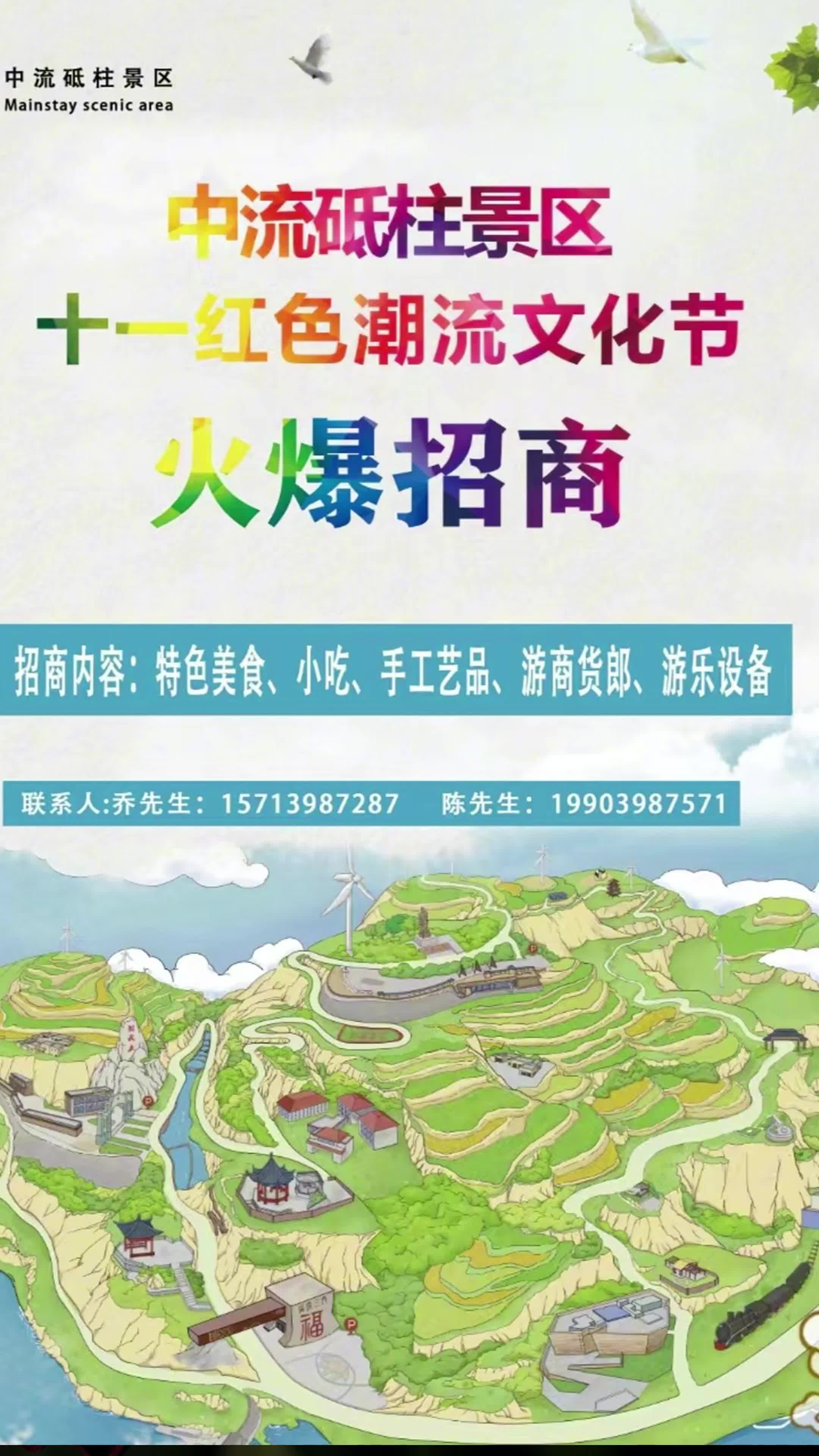 三门峡中流砥柱AAAA级景区火热招商中哔哩哔哩bilibili