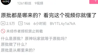官号下场定义游戏玩家的分级，歪曲事实，不占理的事说成占理，不占理的事说成占理。