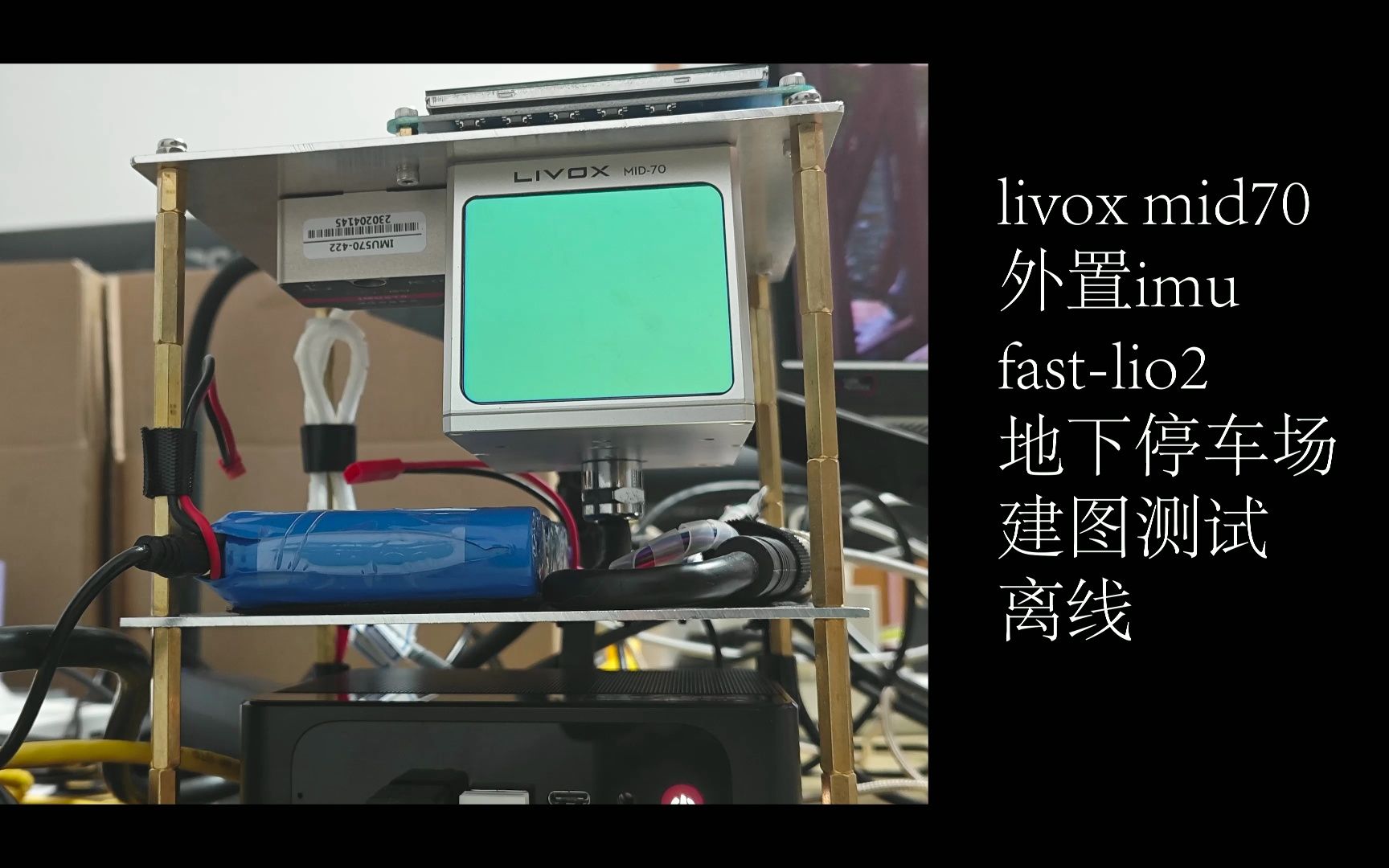 fastlio2 livox mid70 地下停车场 点云扫描slam建图哔哩哔哩bilibili