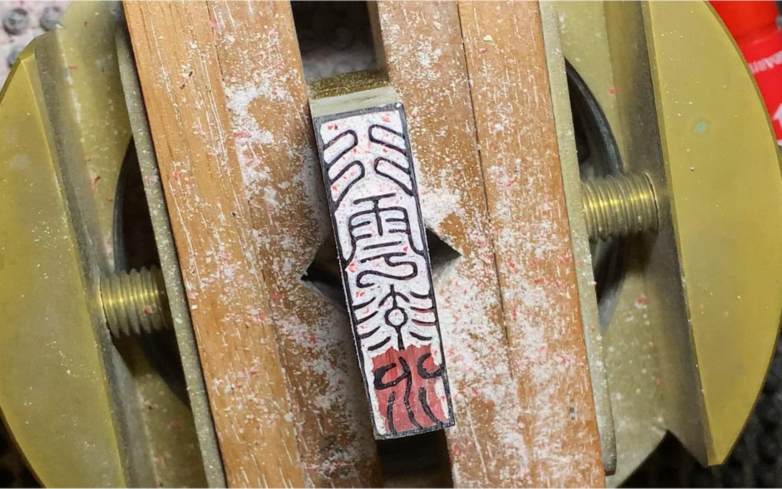 朱文闲章:行云流水