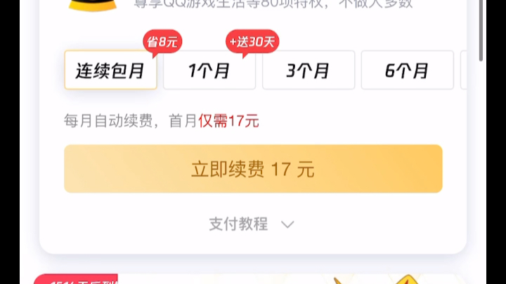 出qq 永久的会员和黄钻 不需要续费哔哩哔哩bilibili