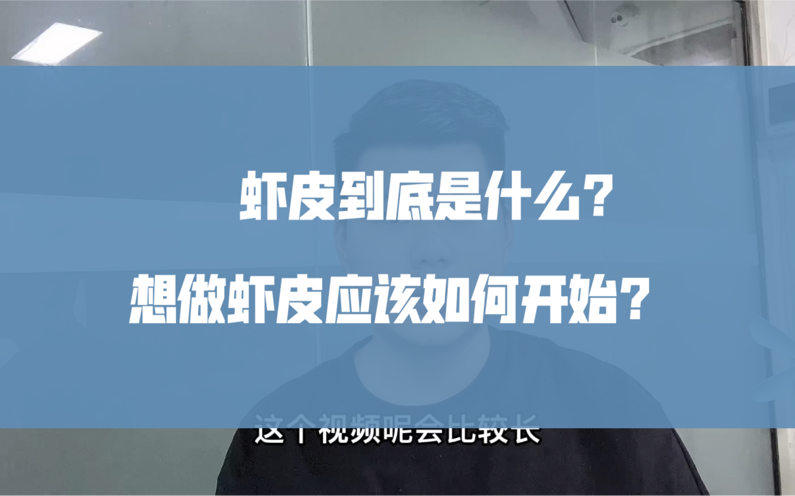 虾皮到底是什么?想做虾皮到底应该如何开始?哔哩哔哩bilibili