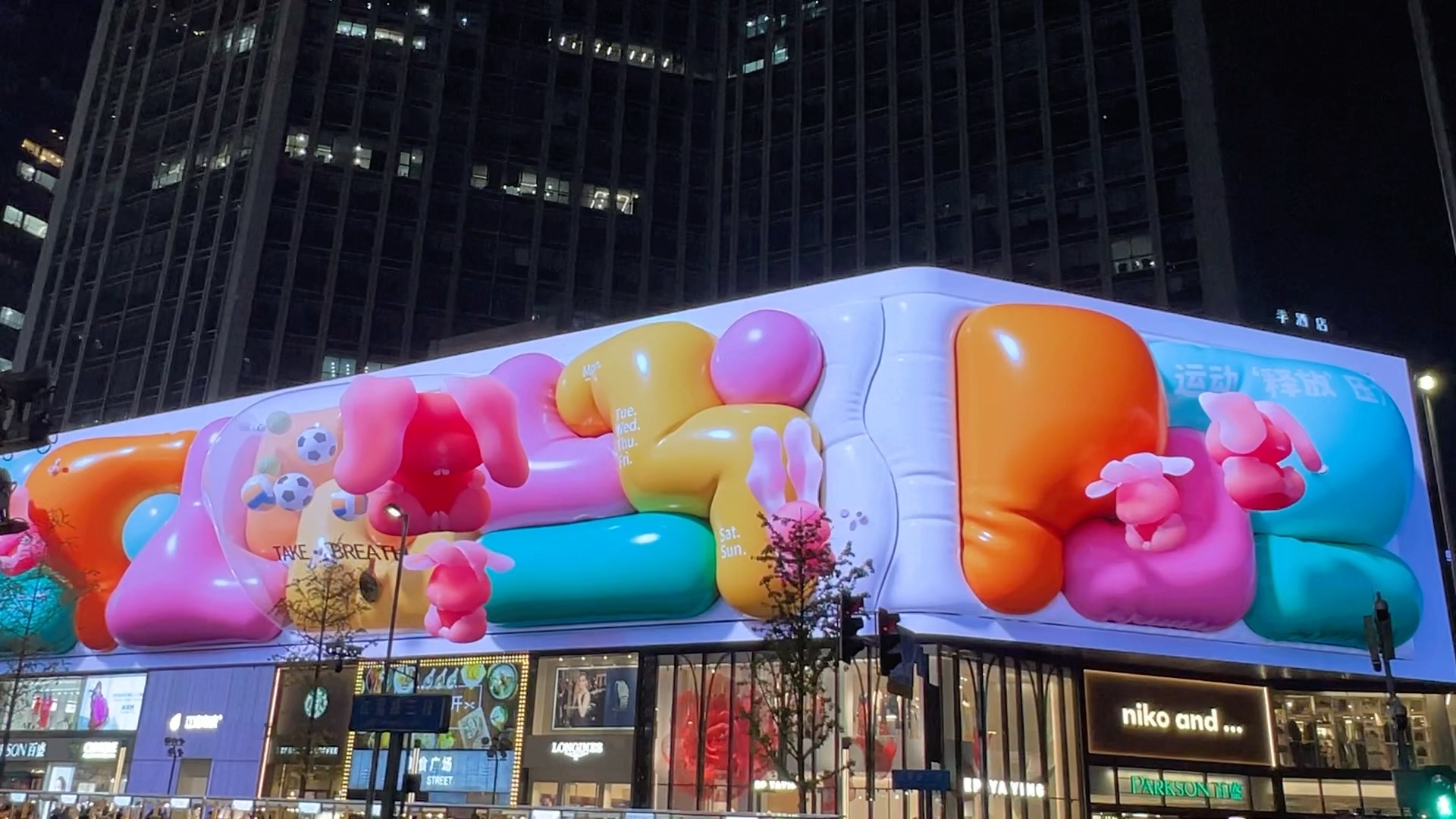 成都太古里逼真裸眼3d