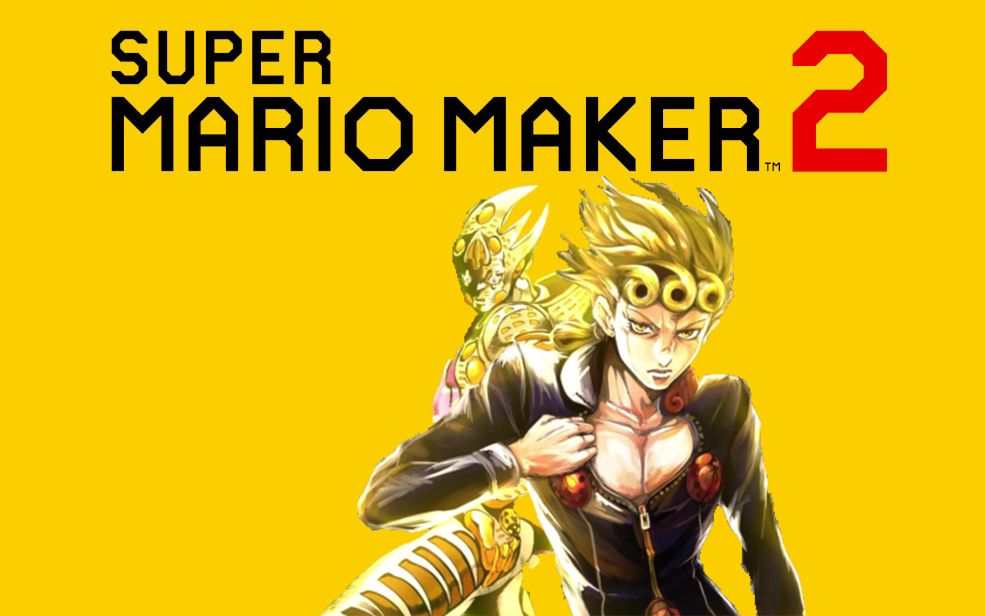 【马里奥制造2/音乐图】jo--jo~~golden wind~~黄金之风小队处刑曲