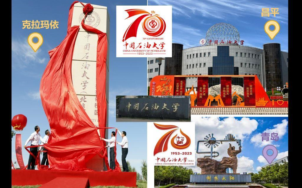 [图]中国石油大学建校70周年庆祝晚会（0927华东场、1001北京场）