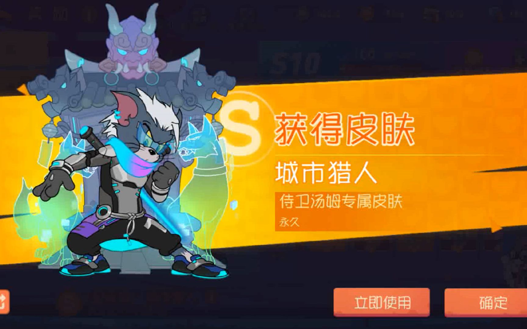 猫和老鼠手游:s10赛季给小号氪货架 奖励还蛮多 开盒子居然连a皮都没