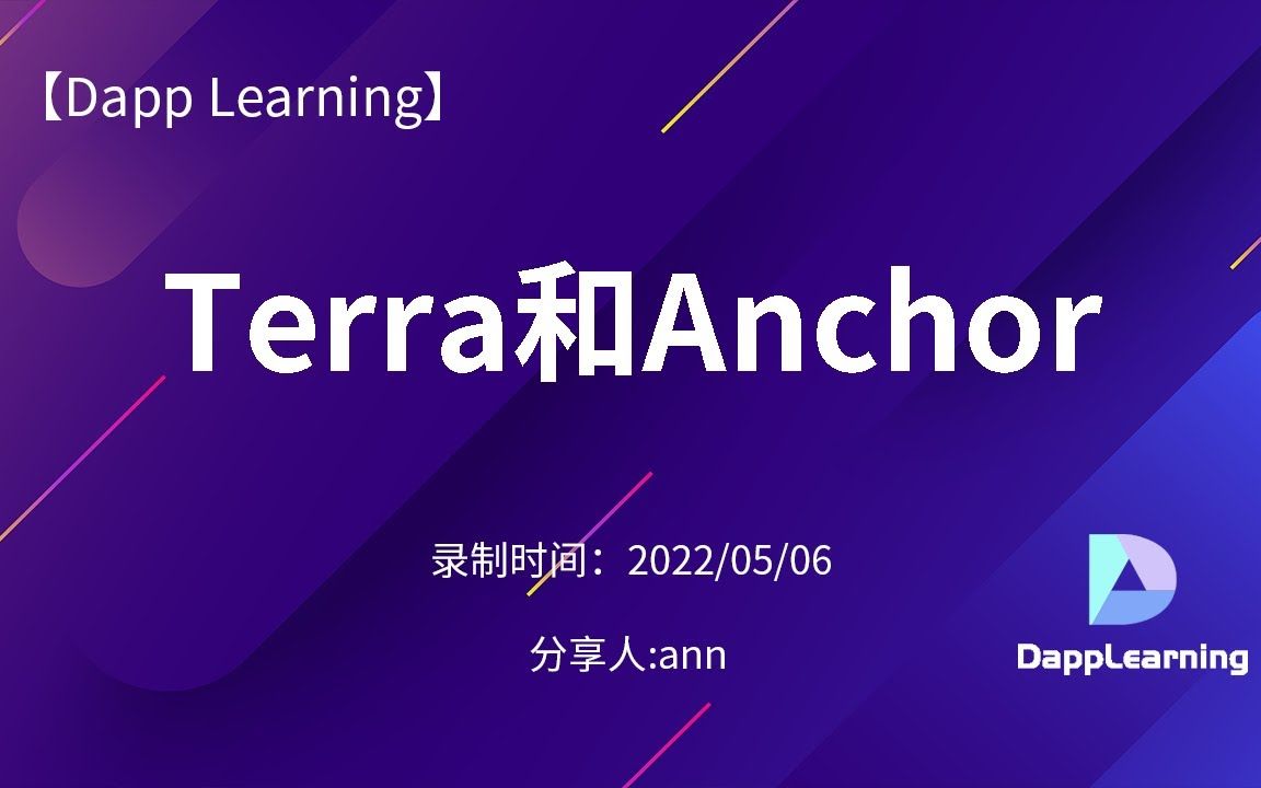 [图]Terra && Luna && Anchor