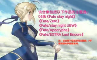 Fate系列主题曲 搜索结果 哔哩哔哩弹幕视频网 つロ乾杯 Bilibili