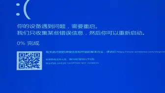开机就蓝屏 不是内存的原因是引导错误 需要修复 修复的最简单方法 5秒解决