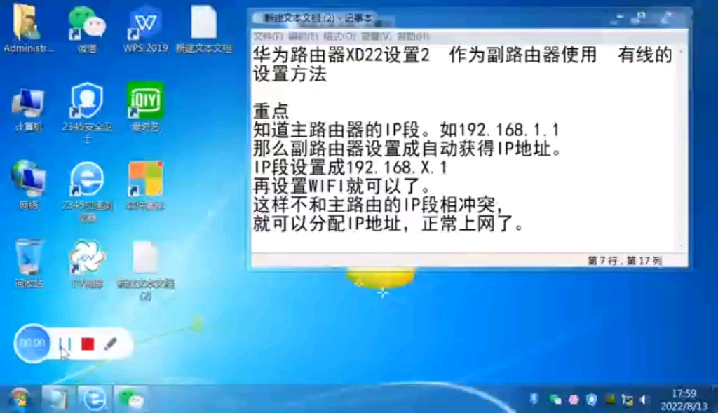 华为路由器设置2 副路由器设置方法 有线连接方式哔哩哔哩bilibili