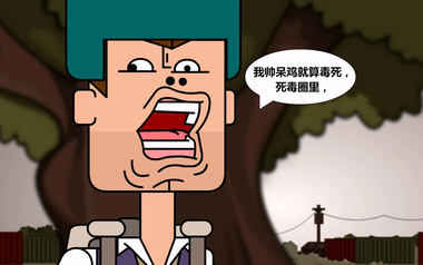 【绝地求生-痴鸡小队】第11.