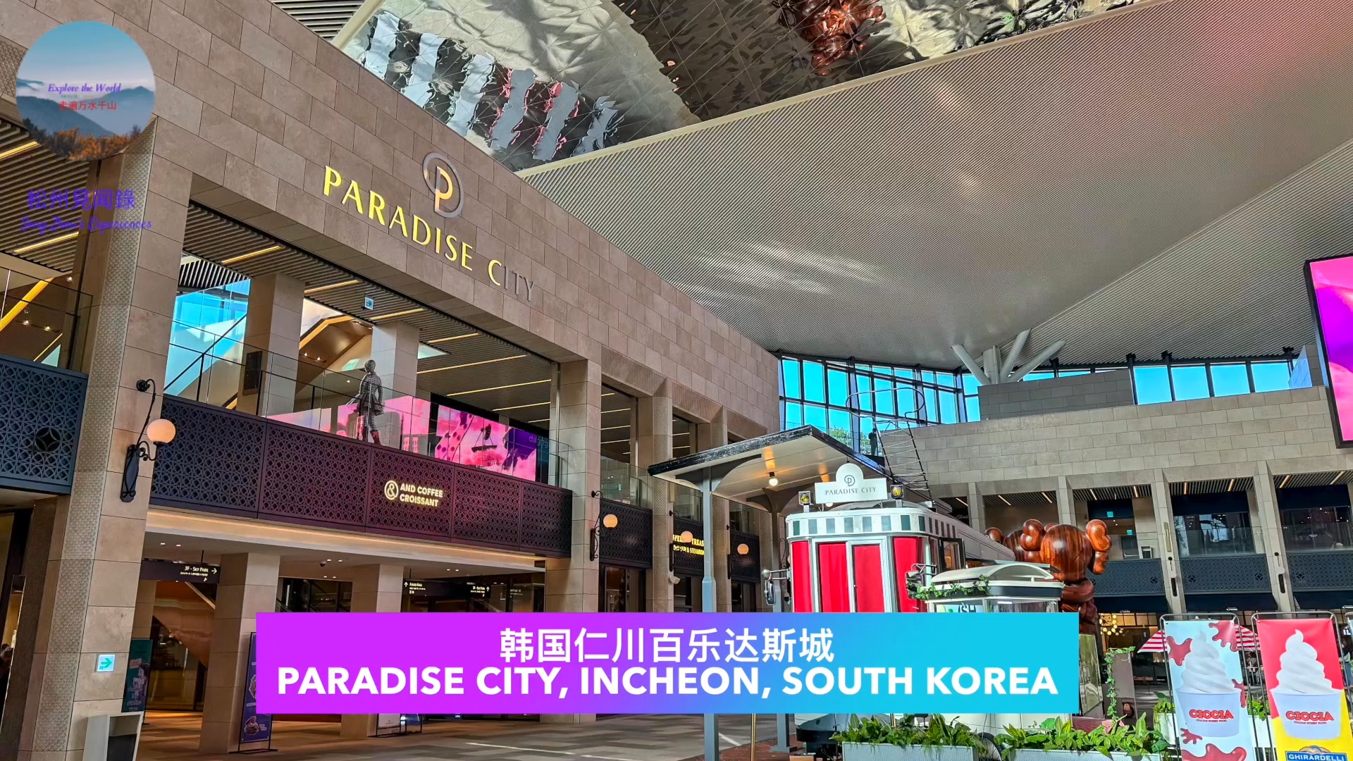 韩国仁川paradise酒店图片