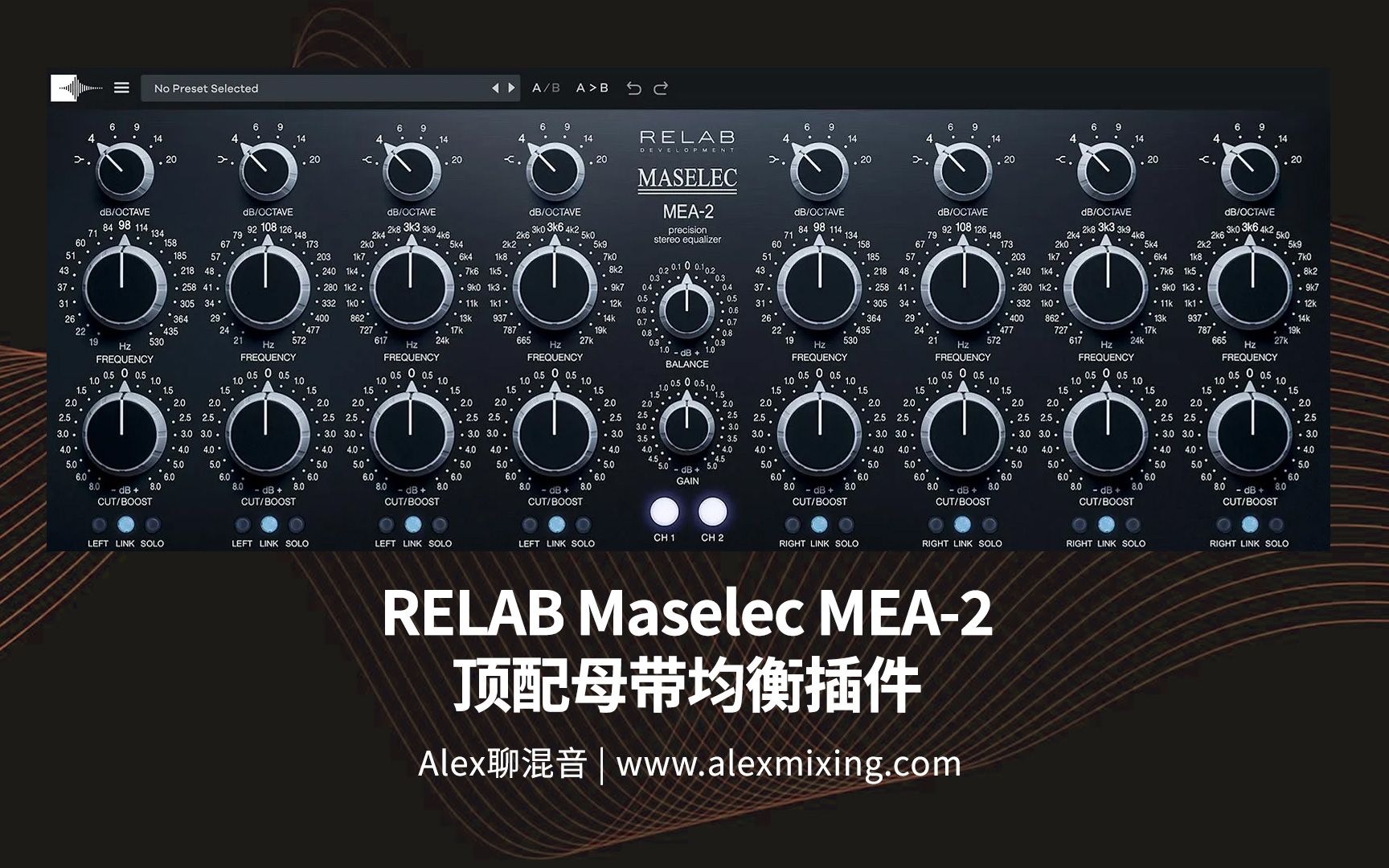 RELAB Maselec MEA2 顶配母带均衡插件哔哩哔哩bilibili