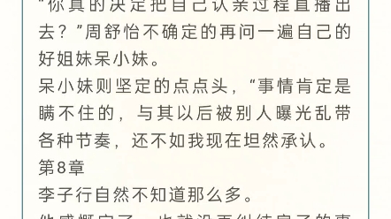 《慈父生涯》小说主角李子行全文在线完整版无删减txt哔哩哔哩bilibili