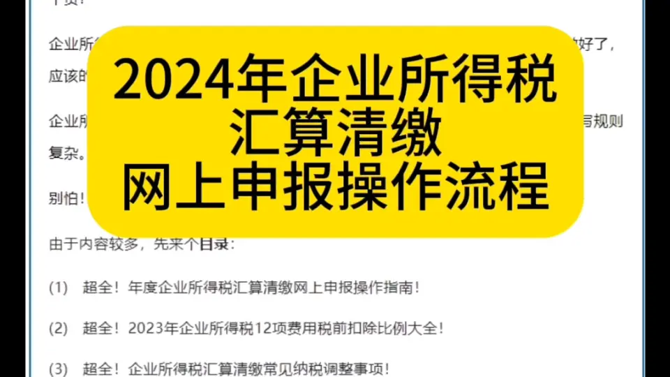 个人所得税计算表计算方法