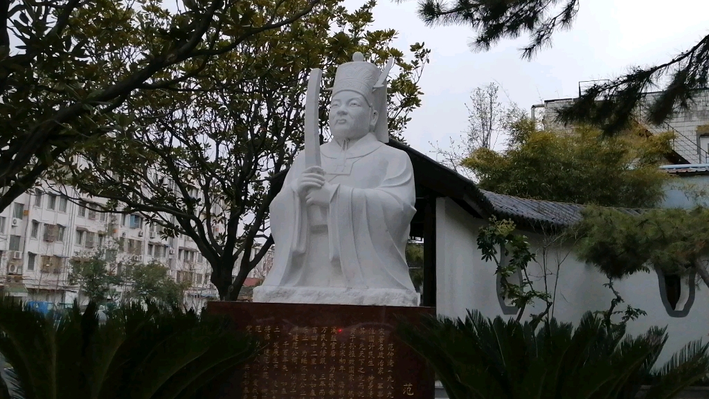 如皋范公苑是纪念范仲淹之地,位于南门桥外城河北岸