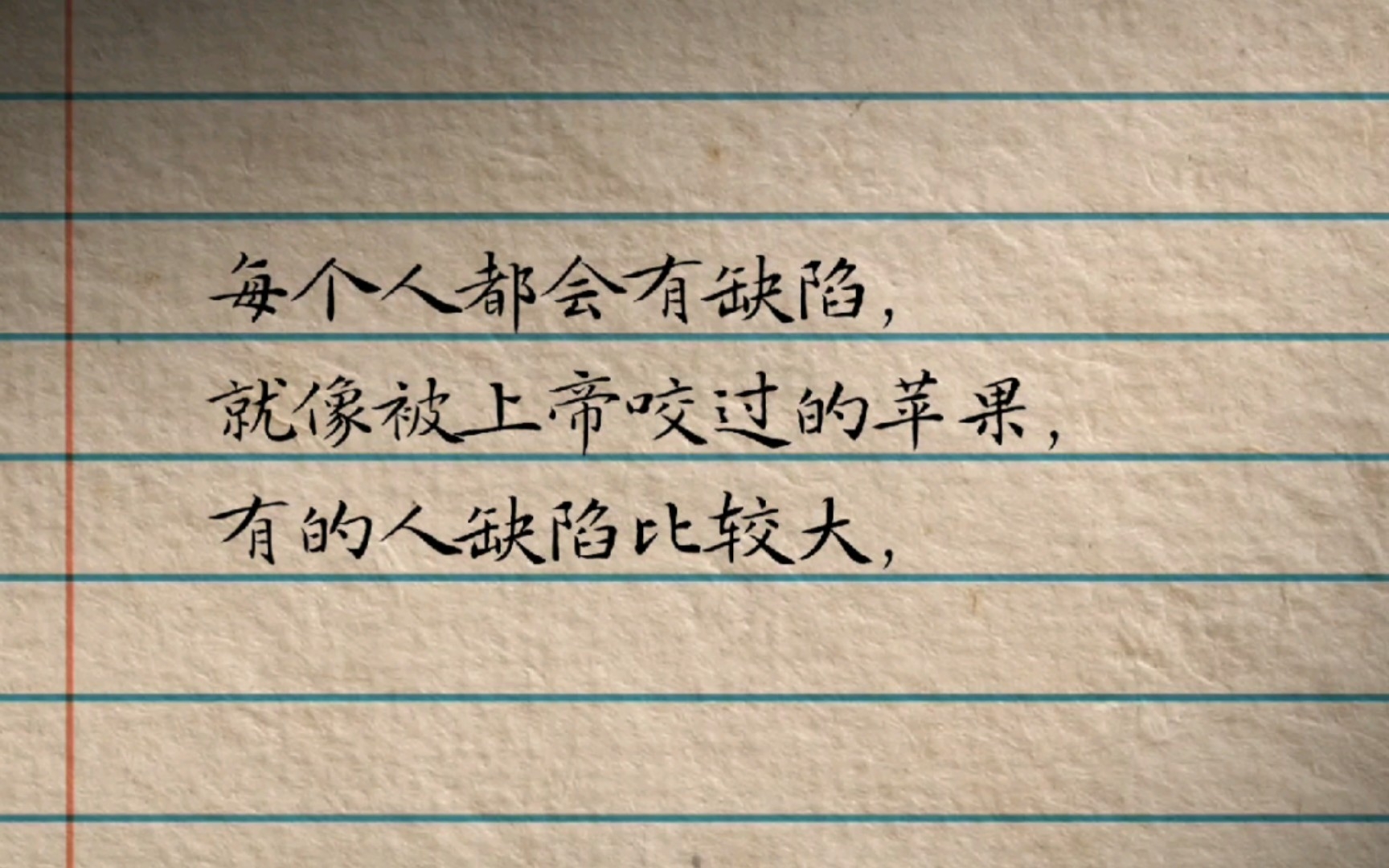 [图]每个人都会有缺陷就像被上帝咬过的苹果有的人缺陷比较大正是因为上帝特别喜欢他的芬芳。《战争与和平》