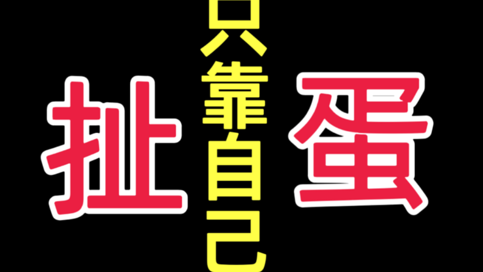 1个贵人>10年努力!没有贵人,金子也捂生锈.底层翻身必须学会,借助贵人的力量跨越阶层!贵人凭什么帮你,他有4个动机.老实人难以寻到贵人.5个...