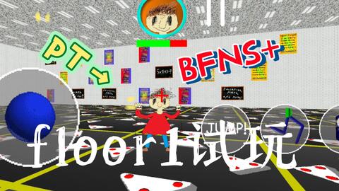 Baldi's Fun New School Plus Alpha 6 (2 Floor Demo