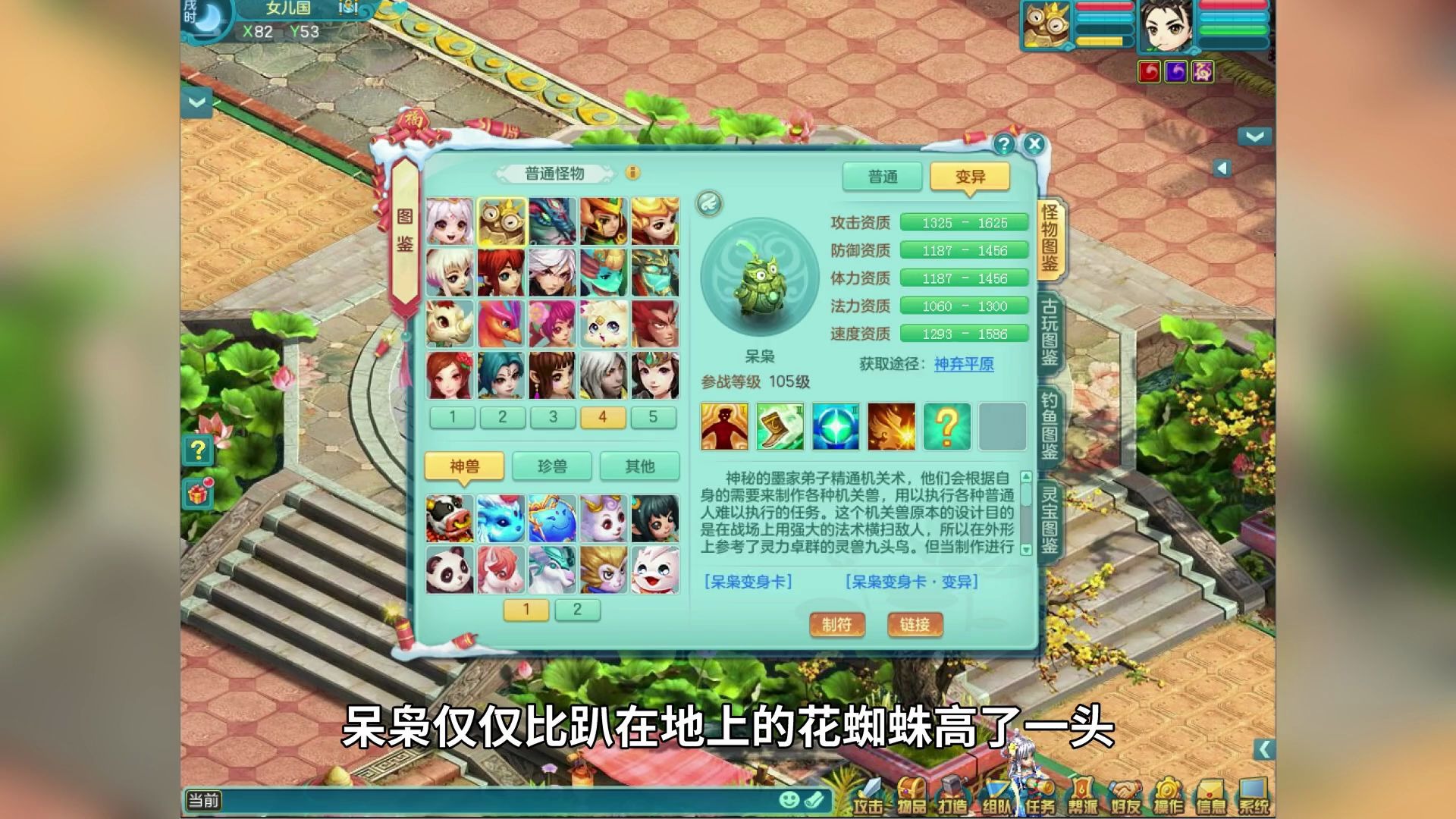 《神武4》电脑版105等级宠物呆枭评测:小身体爆发大能量