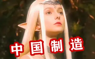 Download Video: 本以为是国外大师神作，没想到竟是“中国制造”，网友：被骗24年