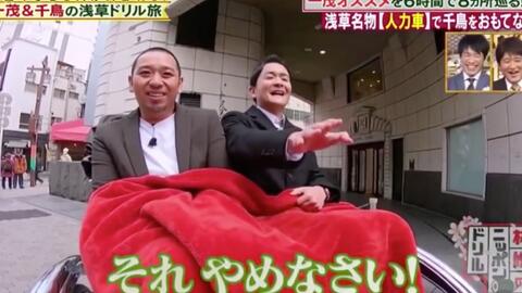 印刷可能 東西芸人いきなり 2人旅 東西芸人いきなり 2人旅 動画