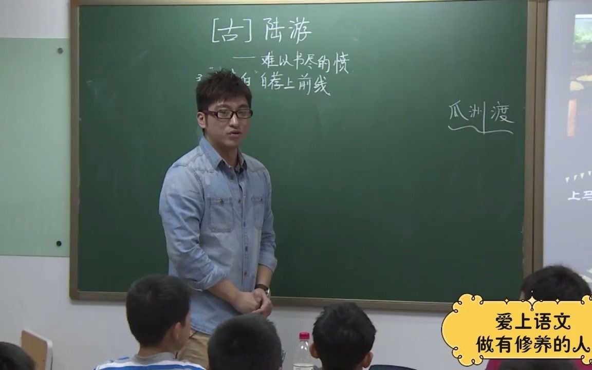 小学大语文阅读知识点聊聊陆游哔哩哔哩bilibili