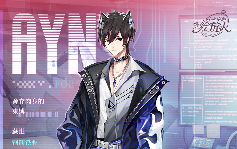 时空中的绘旅人神陨纪元艾因线灵界后续