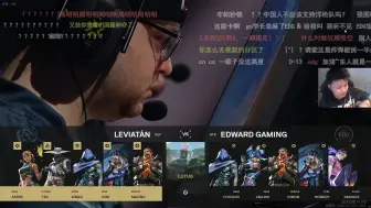 Download Video: DANK1NG直播回放（弹幕版） 首尔冠军赛 EDG vs LEV  图二 莲花古城