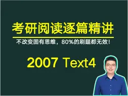 Download Video: 考研英语阅读2007年 Text4