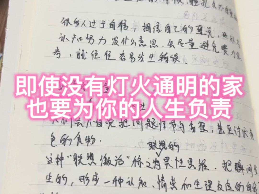 即使没有灯火通明的家,也要为你的人生负责!努力追更中哔哩哔哩bilibili