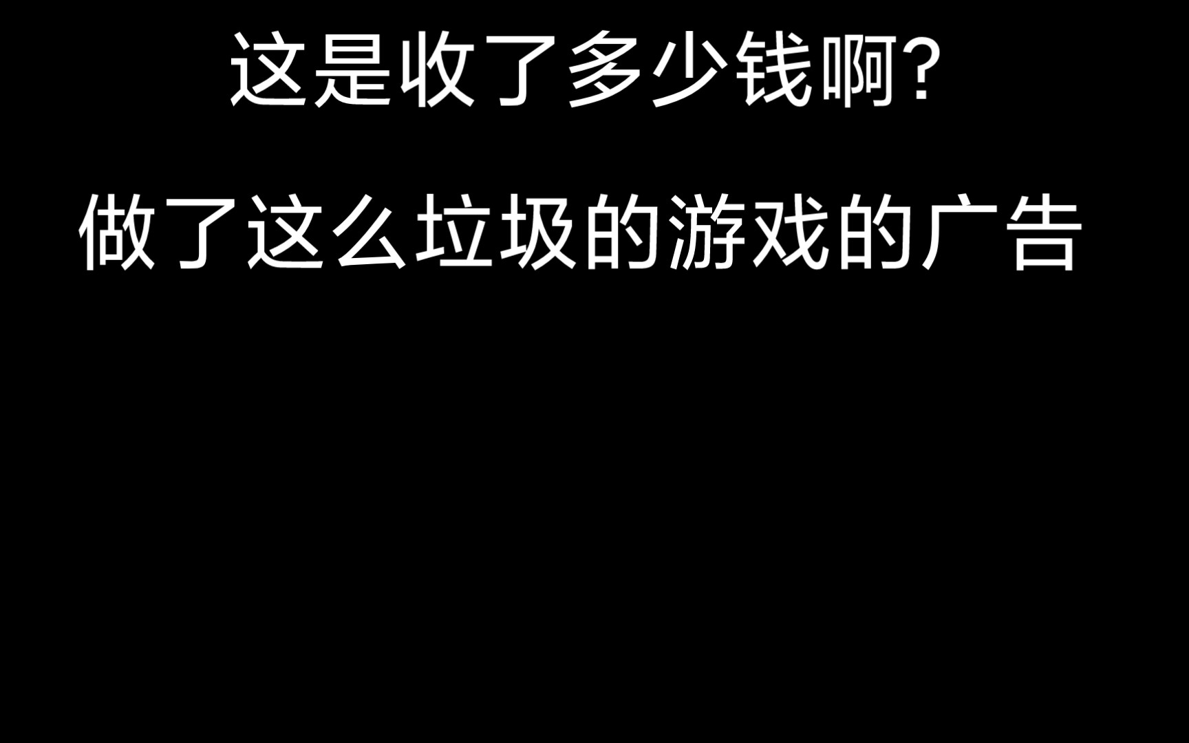 傻逼营销号哔哩哔哩bilibili